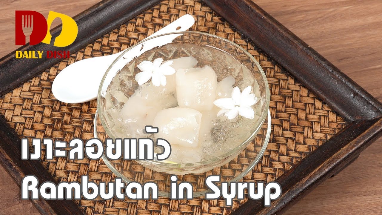 Rambutan in Syrup | Thai Dessert | เงาะลอยแก้ว