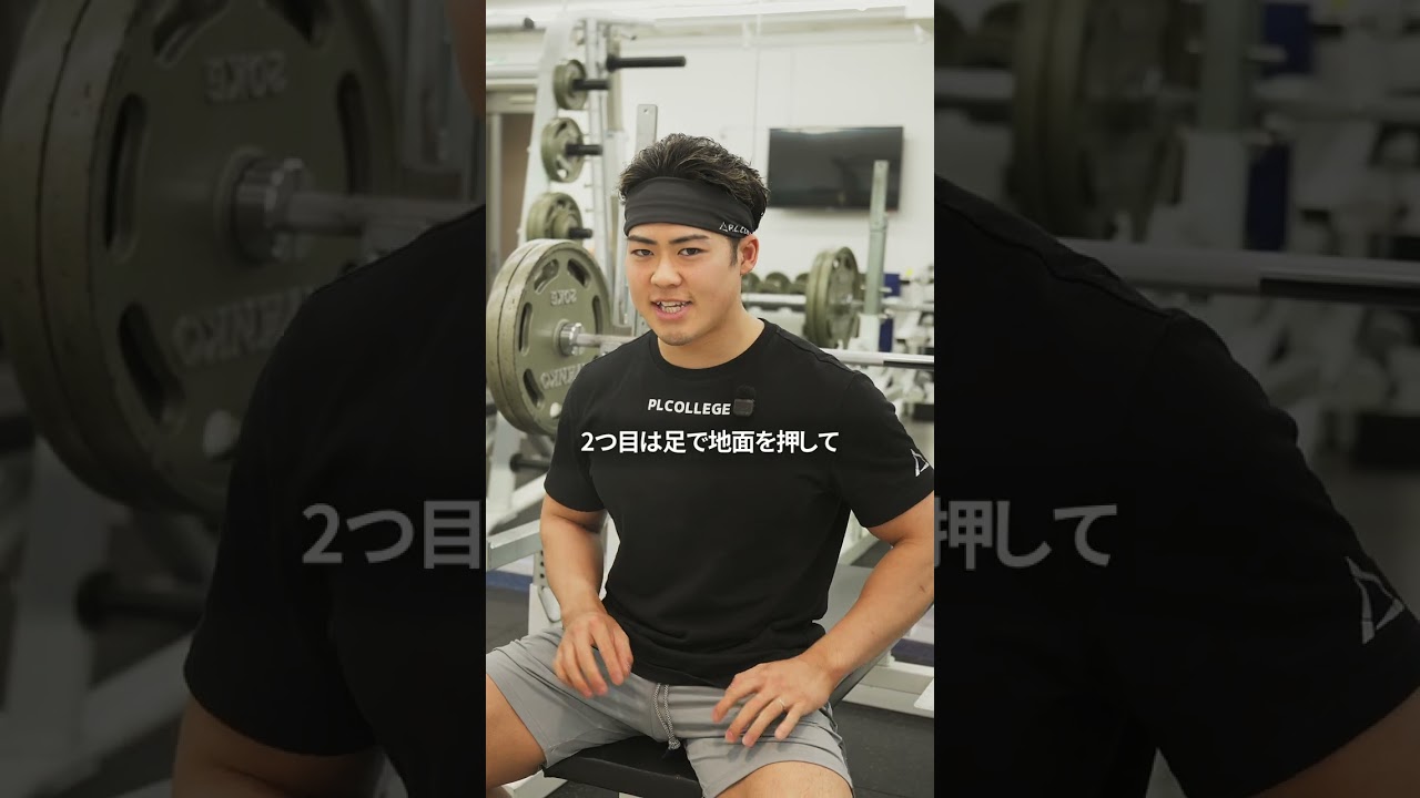 ベンチプレスのブリッジを高くする方法!アーチ