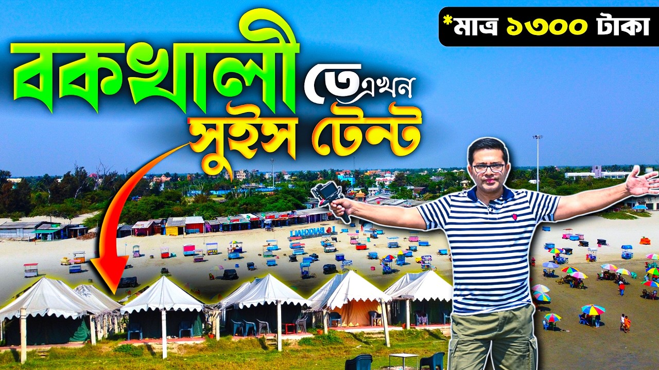 Bakkhali Tour | Kolkata to Bakkhali by Train | Bakkhali Eco Camp | Bakkhali Tour Guide | EP1