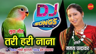 TARI HARI NANA MOR - तरी हरी नाना मोर - MAMTA CHANDRAKAR - New DJ Song