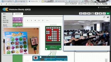 使用 Webduino 模擬器 LED 點矩陣與實體 LED 點矩陣，全班一起玩賓果了！