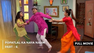 Popatlal Ka Naya Naam | FULL MOVIE | Part 6 | Taarak Mehta Ka Ooltah Chashmah Ep 3788 to 3790