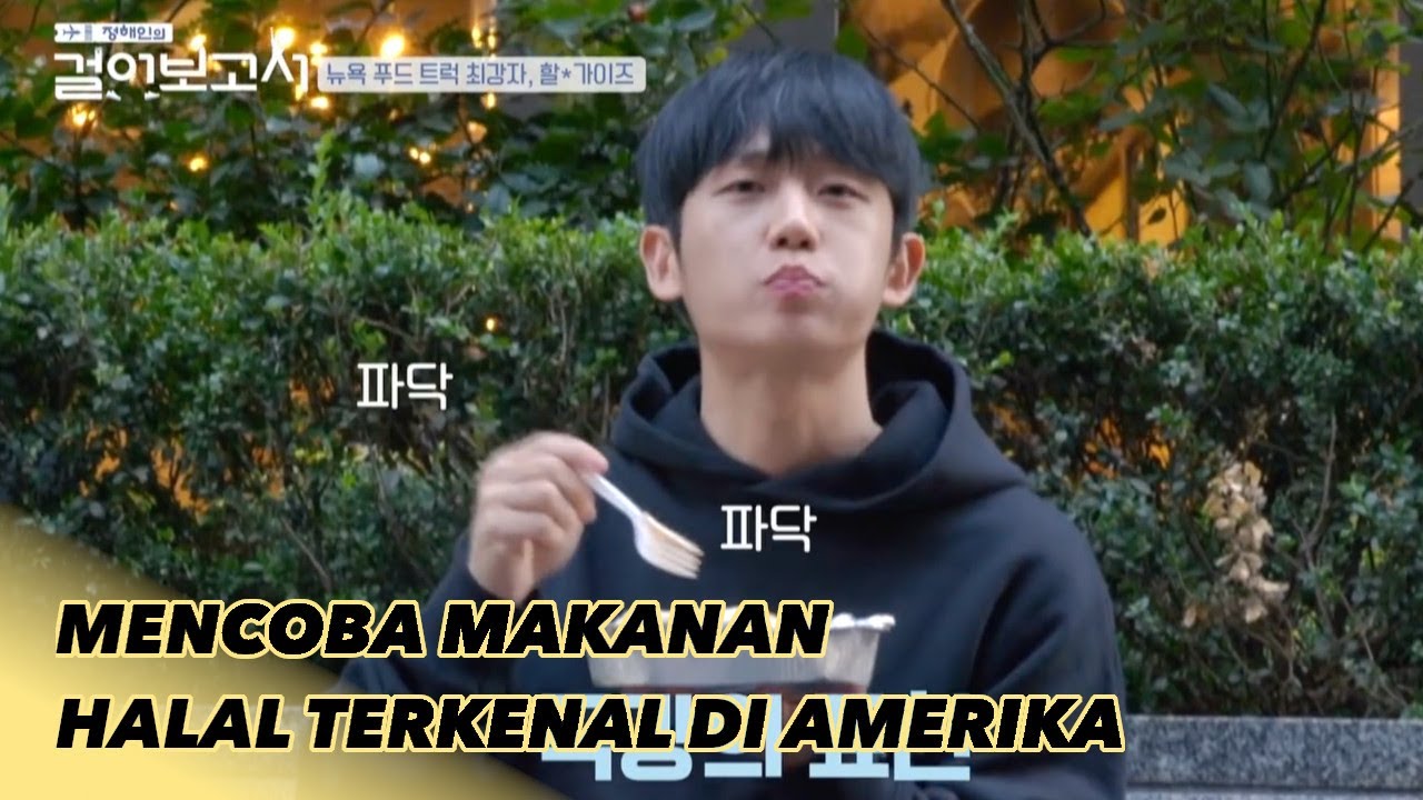 Mencoba Makanan Halal Terkenal di Amerika|Jung Haein Travel Log|SUB INDO|200104 Siaran KBS WORLD TV|