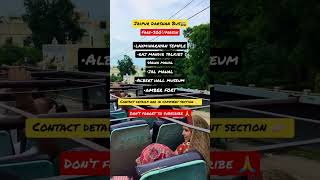 Jaipur Darshan Bus #ytshorts #12ladke #trending #vikasdivyakirti #tonykakkar #viral screenshot 4