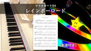 Rainbow Road - Mario Kart 64