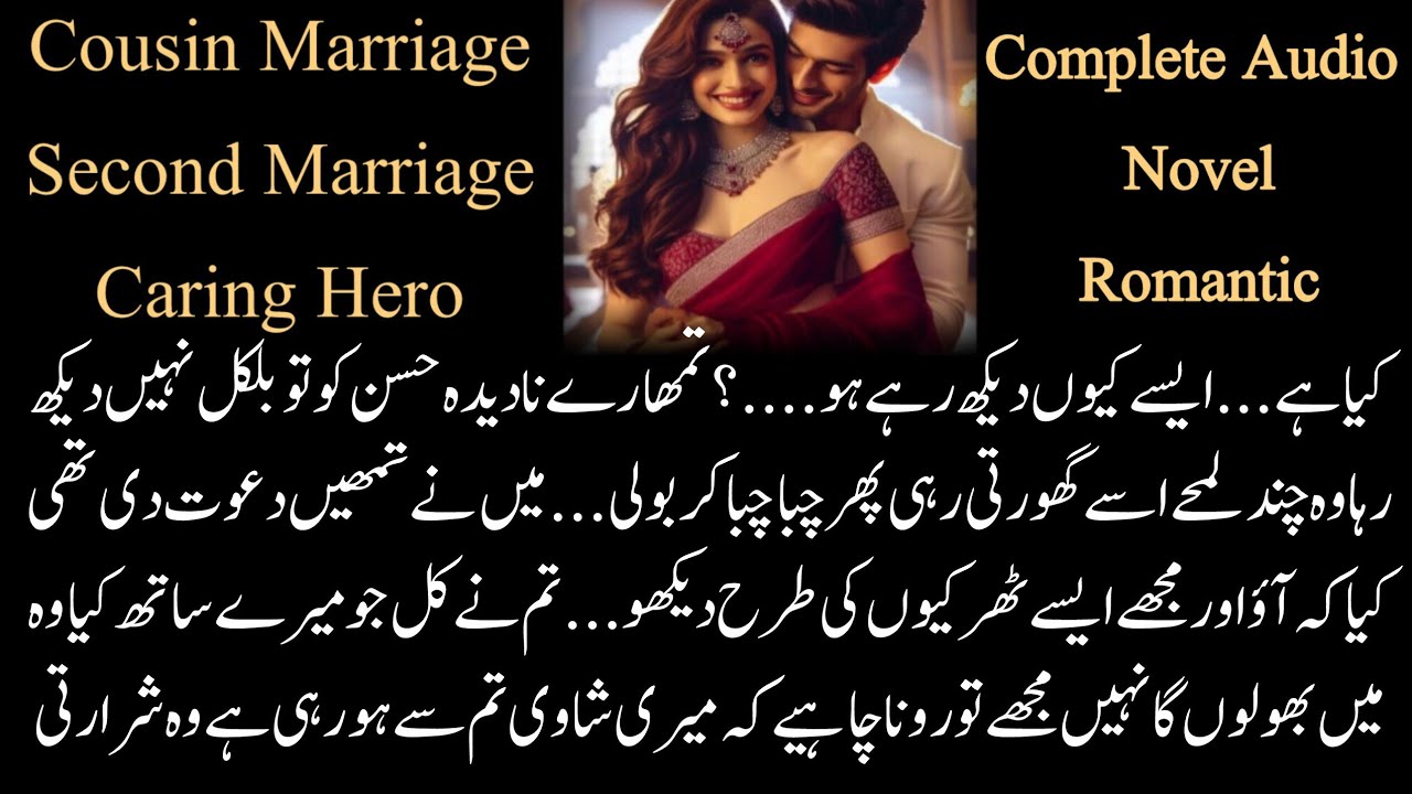 Army Cousin Marriage Based | Second Marriage | Caring Hero | COMPLETE AUDIO NOVEL