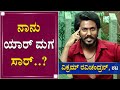 ನಾನು ಹೀರೋ ಅಲ್ಲ ಆ್ಯಕ್ಟರ್​ ಆಗಬೇಕು | Vikram Ravichandram | Thrivikram Movie | NewsFirst Kannada