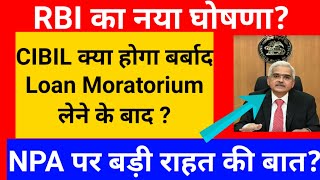 RBI Loan Moratorium & Credit Card Moratorium Impact On CIBIL After Supreme Court Case On NPA News