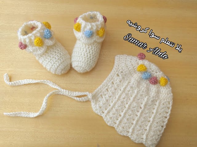 كروشيه طاقية / قبعة / كابتشو من طقم البيبى حديث الولادة  How To Crochet A Simple Baby Bonnet class=