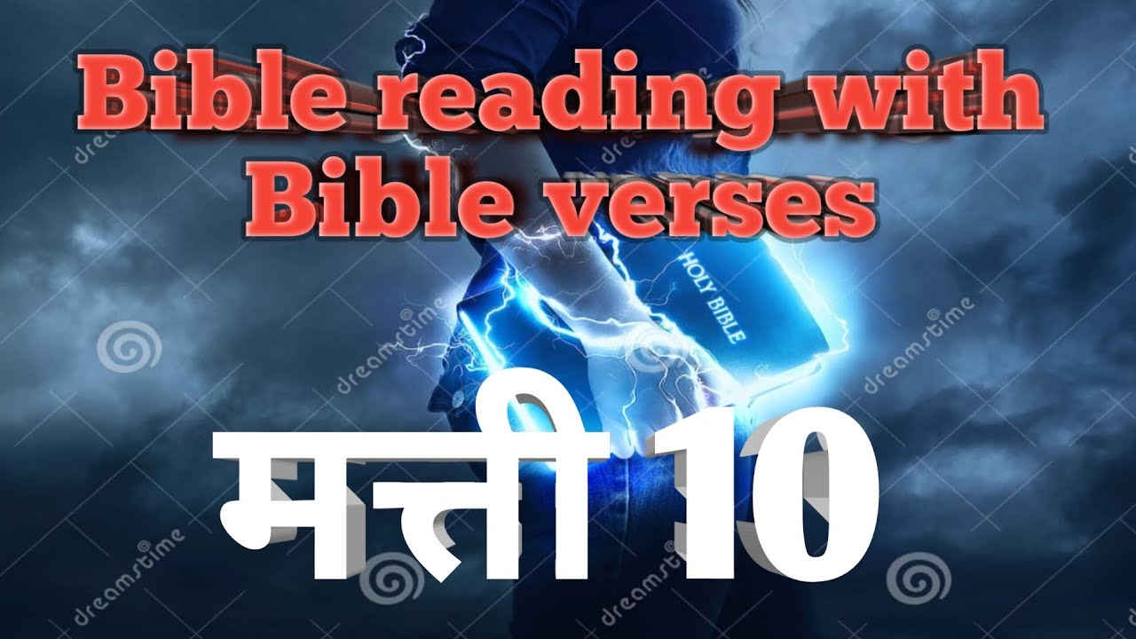Youtube Scripture Reading मत्ती 10 Bible reading with Bible verses - YouTube