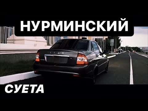 Суета тем песня