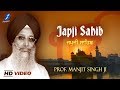    japji sahib full path nitnem path  prof manjit singh ji