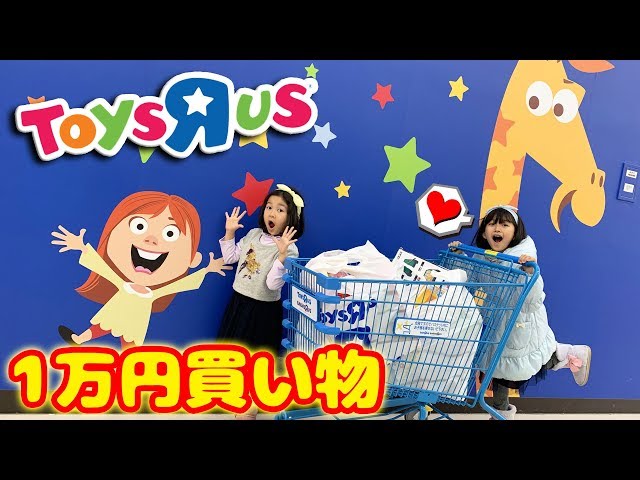 Smile.himawari様 リクエスト 6点 まとめ商品 JYとJSがトイザらスで1万円分自由にお買い物☆お正月動画のご