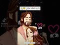 يا رب امتلك حياتي متابعة رسالة من يسوع علي التيك توك 
