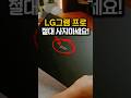 LG그램 추천! 프로 AI 16 절대 사지 마세요