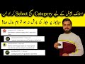Islamic channel category on youtube  islamic channel kis category mein aata hai