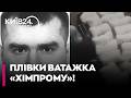 🤯 «ВИ БУДЕТЕ БЛАГАТИ ПРО СМЕРТЬ!»: Поліція оприлюднила ШОКУЮЧІ ПЛІВКИ ватажка наркокартелю «ХІМПРОМ»