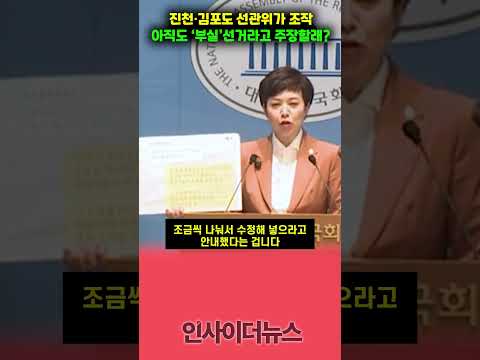 대선과 총선 모두 '부정'선거인 증거... thumbnail