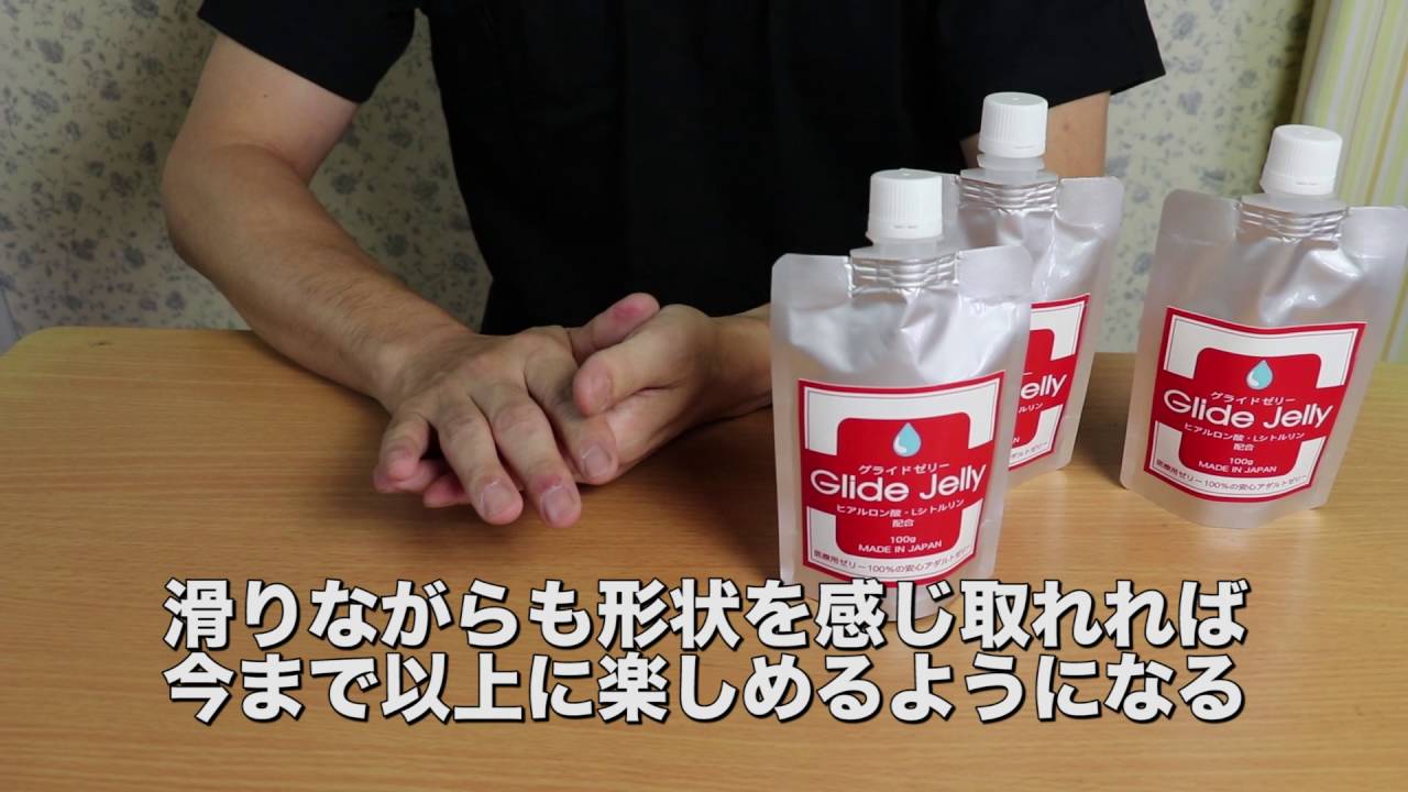 グライドゼリー - YouTube