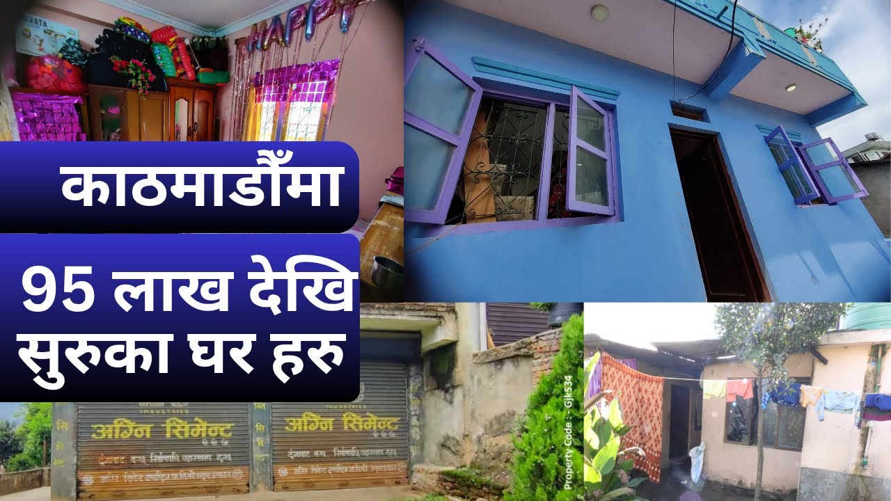 काठमाडौँमा 95 लाख देखि  सुरुका घरहरु  ⁨@GharjaggaKathmandu⁩