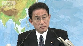 米でのテロ会議に岸田外相欠席　欧米は閣僚派遣へ(15/02/11)