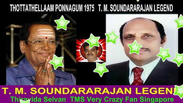 THOTTATHELLAAM PONNAGUM 1975   T  M  SOUNDARARAJAN LEGEND
