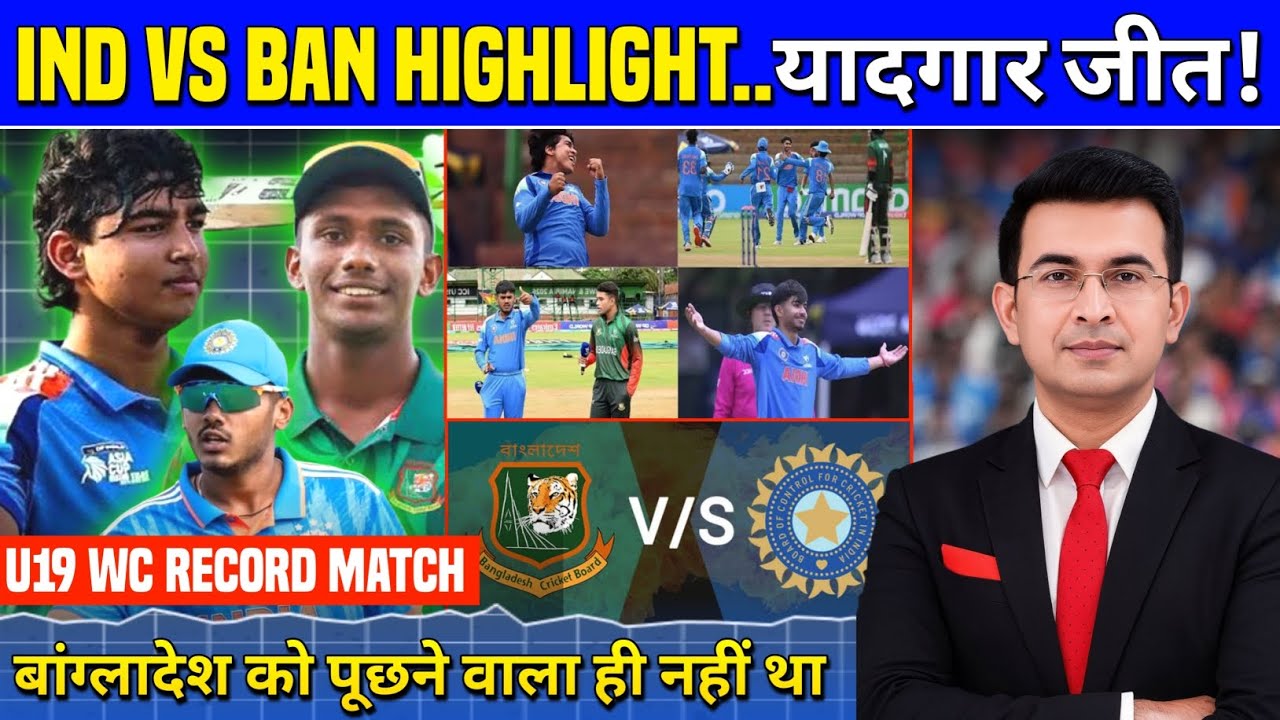 U19 World Cup में India का Power Show! Handshake विवाद से लेकर Vaibhav Suryavanshi के रिकॉर्ड तक