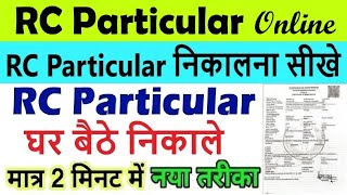 rc particulars download online: rc particular kaise nikale : vehicle rc particular download screenshot 2
