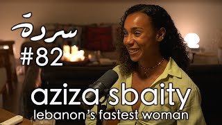 AZIZA SBAITY: The Fastest Woman in Lebanese History | Sarde (after dinner) Podcast #82