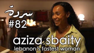 AZIZA SBAITY: The Fastest Woman in Lebanese History | Sarde (after dinner) Podcast #82 screenshot 3