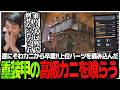 そわカニから卒業!!上位パーツを積み込んだ重装甲の高級カニを喰らうSasatikk【SAND】