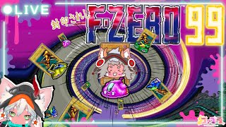 【#参加型 】 封印されし者たちの エフゼロ99/F-ZERO99 合体したい参加型（通常ネームも大歓迎） 【 特殊ネームの集い】