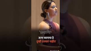 Pradhan Motivational Speech