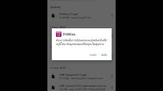 โหลด 918 Kiss android Apk. ง่ายๆ