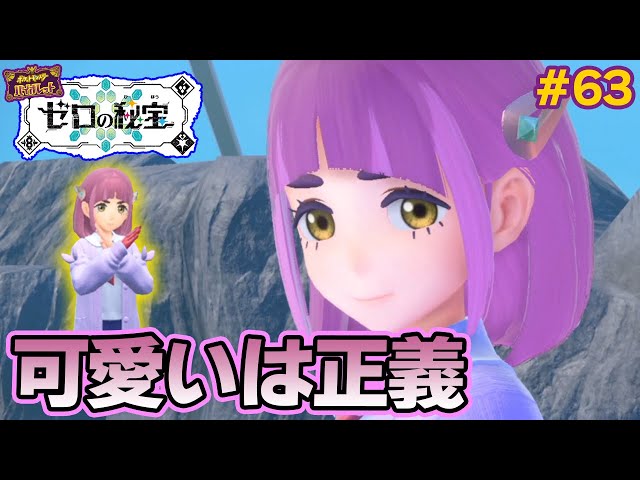 Zero's Treasure Part 2 