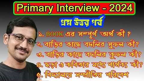 Primary Interview 2024 / Primary Interview Que Ans / Biswadip Nandi /Nandi Academy