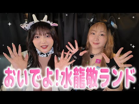 【楽屋トーク】大人すぎるイベントの楽屋裏🫣💗