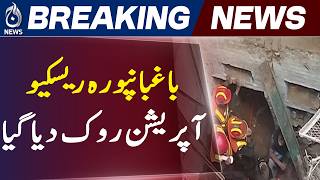 Lahore Roof Collapse | Rescue Operation Suspended | Baghbanpura Update - Aaj News