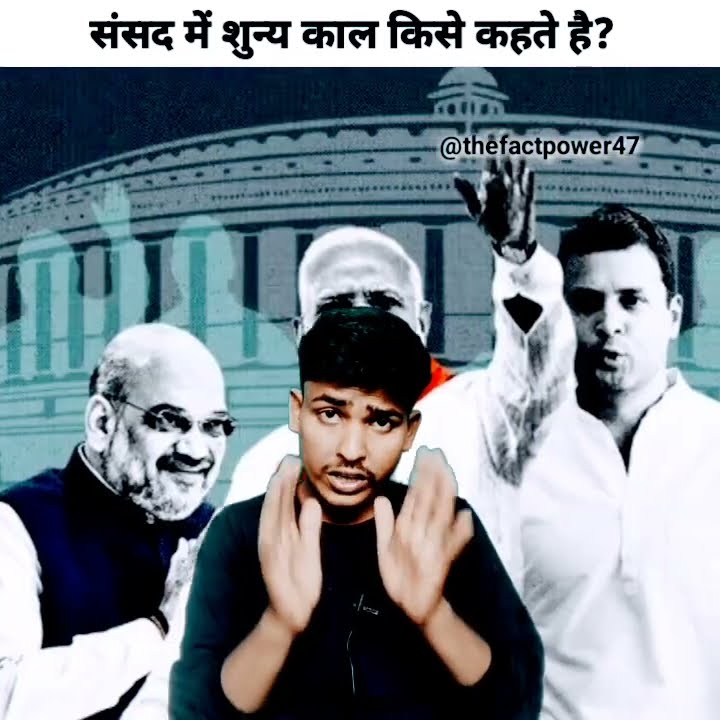 what-is-zero-hour-in-parliament-sagar-prajapati-shorts-youtube
