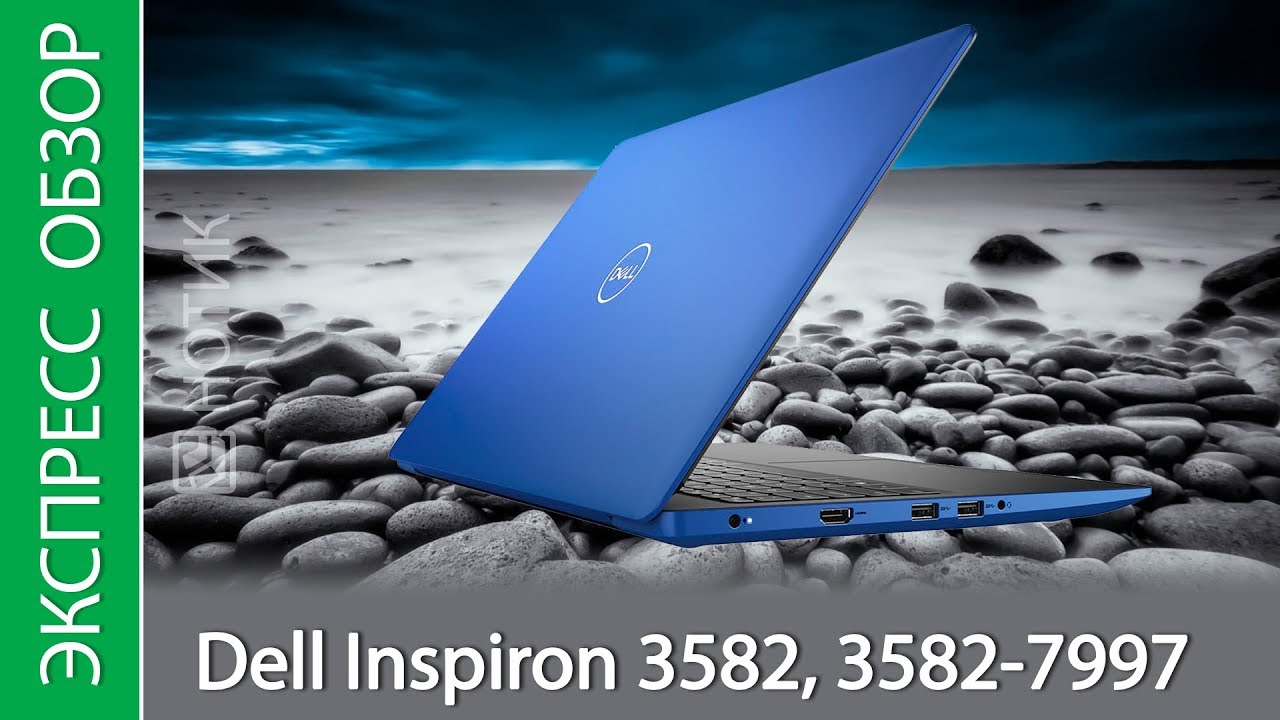 Ноутбук Dell Inspiron N5110 Обзор