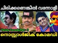    malayalam movie thugs actors thug comedy part 3