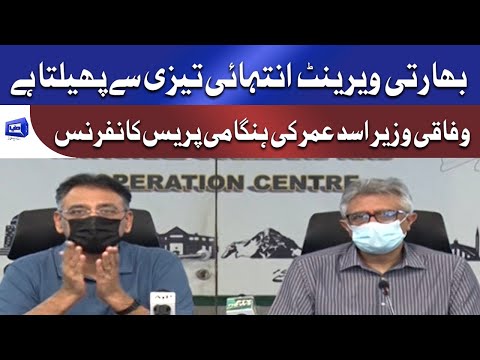 Asad Umer & Dr. Faisal Sultan Complete Press Conference Today