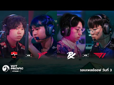 [TH] PRX vs T1 - VCT Pacific - Stage 1 - Playoffs - Day 3