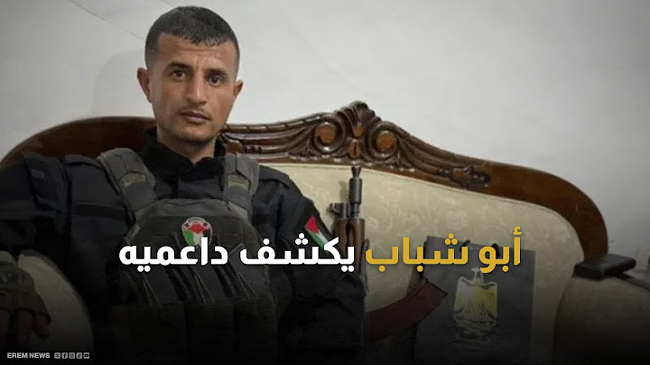 أبو شباب يفتح النار على حماس ويكشف من يقف وراءه