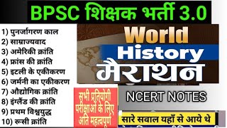 WORLD HISTORY 🌎 IN SINGLE VEDIO and pdf