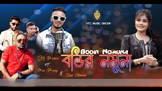 Bodir Nomuna বডর নমন - Sa Muhon Moe Money King Ahmed V.f.c Suna Miya Official Music Video