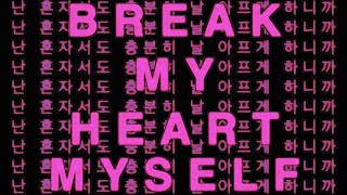 Bebe Rexha - Break My Heart Myself (Feat. Yeji & Ryujin Of Itzy) [Official Lyric Video]