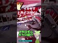 【#今日ずんボカロ紹介】イカサマライフゲイム / kemu feat.GUMI【2024/02/08】#shorts #ショート #ボカロ #ボカロ紹介
