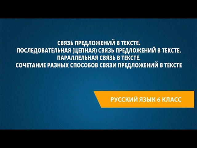 Урок развития речи в 5-м классе 