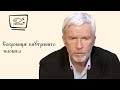 18. Гимнастика для Души. Сокровище внутреннего человека.